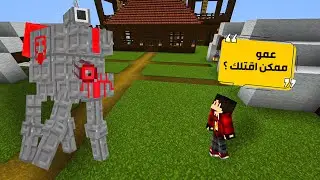 مصر كرافت #40 - القرويين صنعو انسان ألي خطير !! 😬🔥