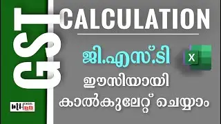 How to Calculate GST in Microsoft Excel | GST Calculation |