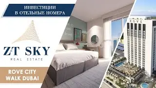 Инвестиции в отельные номера в центре города Дубая. +971557832177