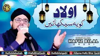 Aulad Ki Tarbyat | Children Trainning | Short Speech | Prank Karna | Allama Hafiz Bilal Qadri