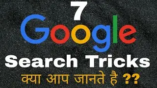 Google Search Techniques | Use Google Like A Pro in hindi