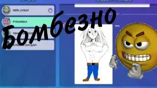 Лютая игра в Gartic Phone ( @Neri_Cheat )