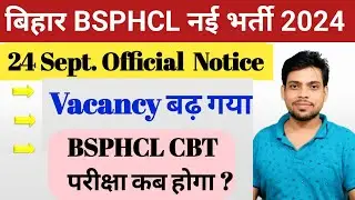BSPHCL भर्ती 2024 || Vacancy बढ़ गया || Exam Date|| 24 Sept. Official Notice #BSPHCL_2024