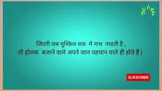 truth fact