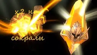 Х2 сокралы 3-ой страйк в RAID SHADOW LEGENDS