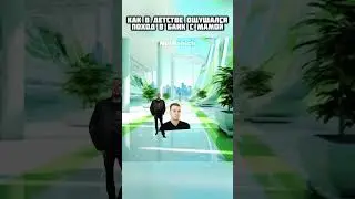 Такое чувство было у всех 👀 | #папич #папичмемы #мем