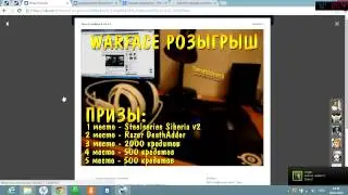 Конкурс в Типичной WFснике