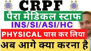 CRPF SI Written Exam | CRPF ASI Written Exam | CRPF HC Written Exam | CRPF Paramedical Staff Written
