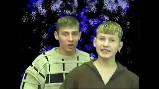 Стекловата Новый год