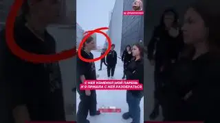 разборки девушек из-за парня