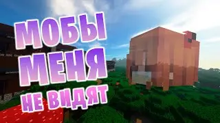 МАЙНКРАФТ но я ПРИЗРАК