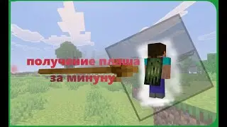 ПОЛУЧЕНИЕ ПЛАЩА 