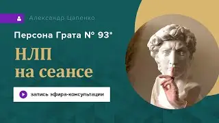 Запись эфира консультации 