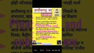 CG berojgari bhatta update l CG berojgari bhatta online form 2023 l छ.ग. बेरोजगारी भत्ता फॉर्म