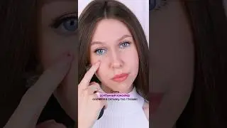 Консилер забивается в складки? Решаем проблему!