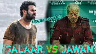 Salaar vs Jawan movie Controversy | Shahrukh Khan vs Prabhash 2023 Figure #movie