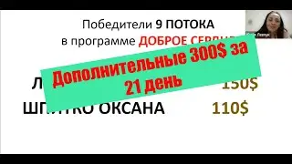 Дополнительный доход для фитнес-тренера, нутрициолога