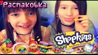 SHOPKINS Season 4 Распаковка // ПОПОЛНЕНИЕ  КОЛЛЕКЦИИ//