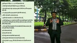 MSBTE ONLINE EXAM INSTRUCTIONS