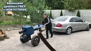 Бензиновий дровокол TIREX-22