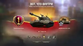 Мир танков. Открываем контейнеры 