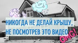 Проблемы в мансарде. Снег под кровлей