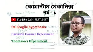 de Broglie hypothesis (Bengali) | Quantum Mechanics | Lecture-1