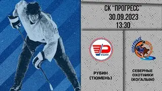 Рубин 2006 (Тюмень) - Северные Охотники 2006 (Когалым) \ 1 Матч