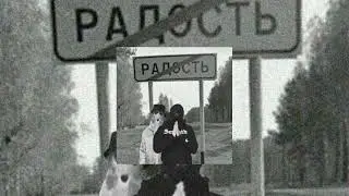 Сантиз - Музе (проблема не во мне) | Santiz - Muze (словед ремикс ревард | slowed reward remix) 🥀