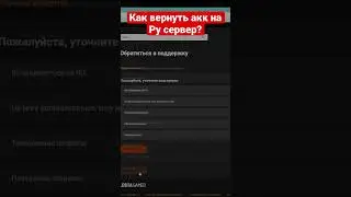 Как вернуть акк на Ру сервер? 