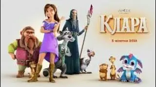 Клара 2017 Трейлер