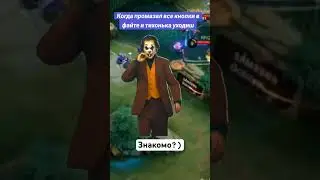 #mobilelegends #mlbb #мобайллегендс #mobilelegend #млбб #млббмемы #стримmobilelegends