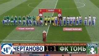 Олимп-ФНЛ. ФК 
