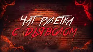 ▼ DEVIL CHAT TRAILER ▼