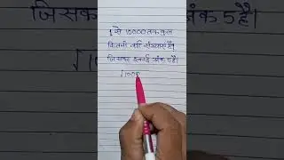 Number System Math 