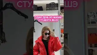 как учатся в ВШЭ?💌 