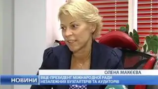 2013.08.22 - Новые стандарты финансовой отчетности в Украине