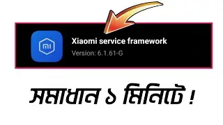How to fix Xiaomi phone service framework keeps stopping || Bangla.