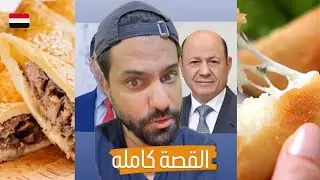 عدني شجاع يكشف سيناريو الخلاف الدائر الآن في عدن الرئيس العليمي وبن مبارك والسعودية تنقذهم بطريقتها