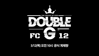 Double G Fighting Championship 12 공식계체량