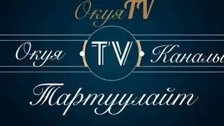Аялы Куйоосун жыныстык мучосун