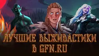 ТОП-10 ВЫЖИВАСТИКОВ: от VALHEIM до V RISING