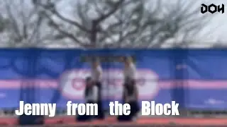 [2025 DOH 가두모집 공연] Jenny from the Block | Jennifer Lopez, BABYMONSTER Cover