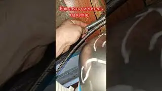 How to remove a kitchen faucet.