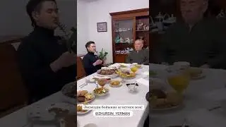 Жүрсін Ерман