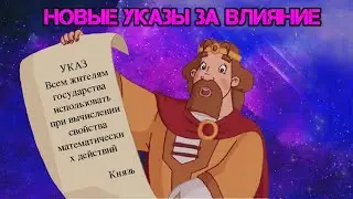 Stellaris. Новые(Старые) указы за влияние