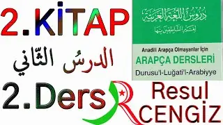 Durusul Luğatil Arabiyye 2. Kitap 2. Ders