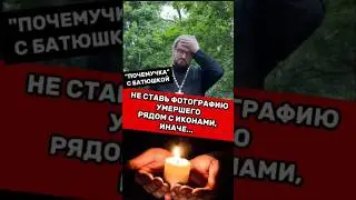 🍓🔥 ЧУТОК ОТВЕТОВ НА ВАШИ ВОПРОСЫ О ПРАВОСЛАВИИ🔥 