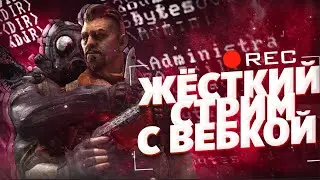 🧀Стрим с вэбкой🧀Чилим в кэсэго🧀Общение🧀
