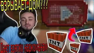 Эдисон дает ВЗЯТКУ наркоманам // 😨Пытается ВЗОРВАТЬ ДОМ😨 // ЗАБАСТОВКА ПРОТИВ ЮТУБА